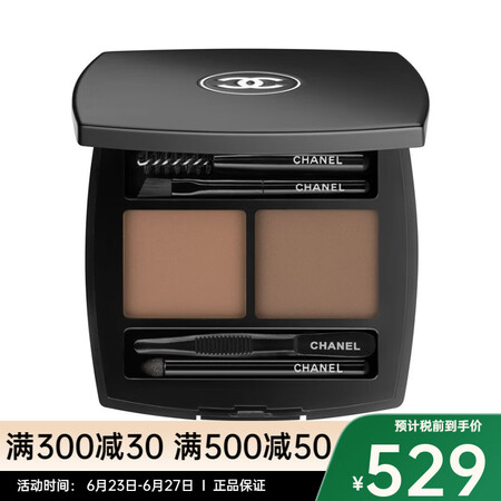 香奈儿（Chanel）双色眉粉盘4G 01号 LIGHT