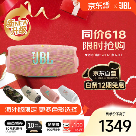 JBLCHARGE6 便携式蓝牙音箱+低音炮 AI音效增强 ...