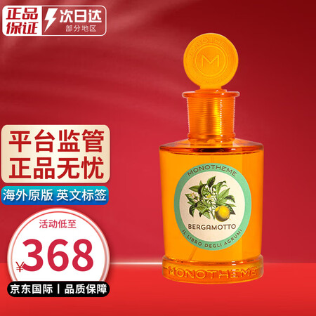 MONOTHEME柑橘之书威尼斯大橙子香氛香柠檬马鞭草EDT...