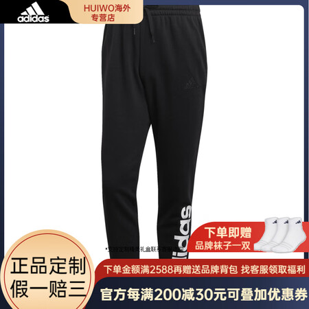 阿迪达斯（adidas）M Lin Ft Te Pt Log...