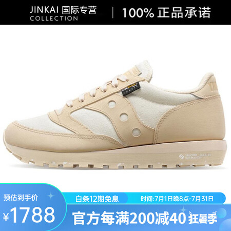 索康尼（SAUCONY）Jazz81低帮跑步鞋男女同款白米色...