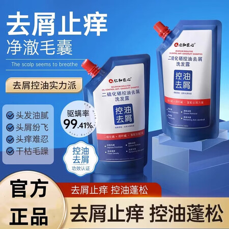 万宁代二硫化硒去屑洗发水控油止痒去头屑洗发液店 标准 3袋装...