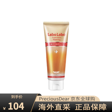 城野医生（Dr.Ci.Labo）毛孔细致洁面乳祛痘控油清洁补...