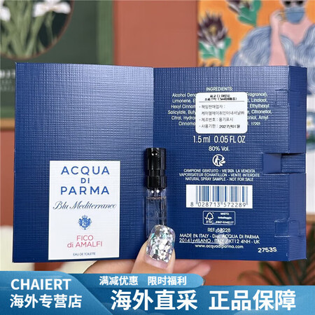 帕尔玛之水（ACQUA DI PARMA）Parma帕尔玛马...