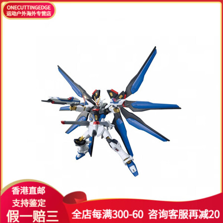 万代（BANDAI） 高达 HG系列 新生1/144 可动 ...
