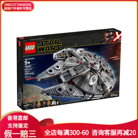 乐高（LEGO）乐高 星球大战系列 千年隼号 星球大战角色 ...