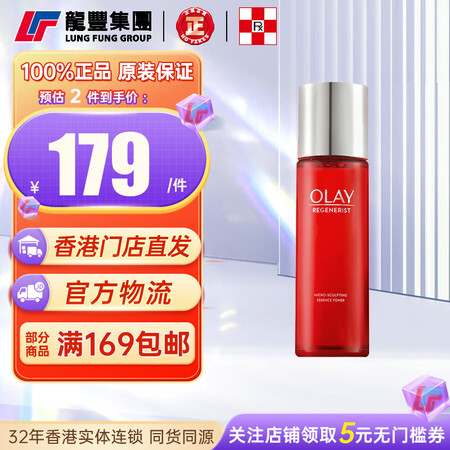 玉兰油（OLAY)香港龙丰大红瓶面霜晚霜50g女士弹润紧致5...