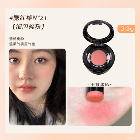 香奈儿（Chanel）水光棒样transparent高光棒腮...