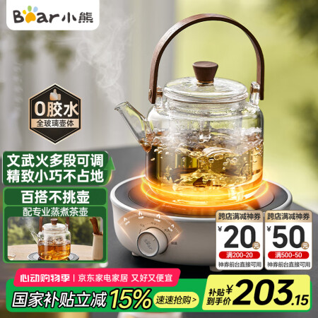 小熊（Bear）电陶炉 迷你煮茶炉 老白茶红茶普洱养生茶炉小...