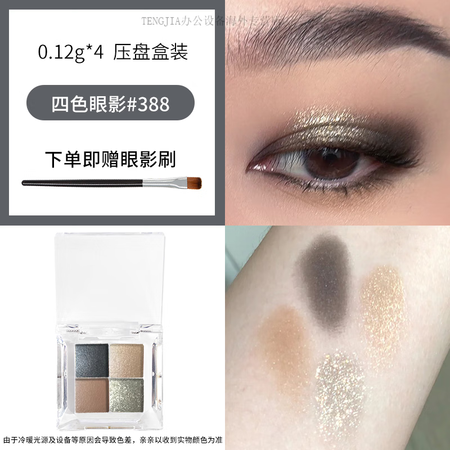 香奈儿（Chanel）眼影试色样四色五色352 268 30...
