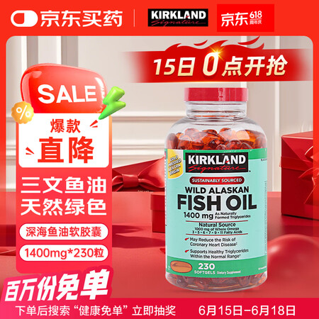 KIRKLAND SIGNATURE柯克兰阿拉斯加深海鱼油软...