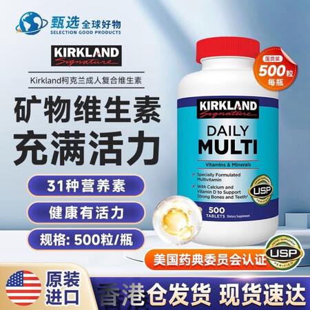 KIRKLAND柯克兰Kirkland Signature柯...