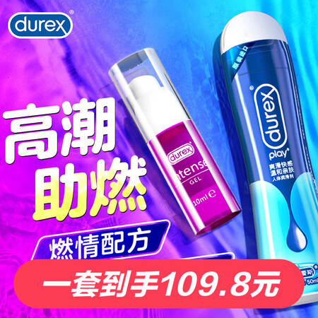 杜蕾斯（durex）润滑液女性高液潮快感液 润滑油 成人私处...