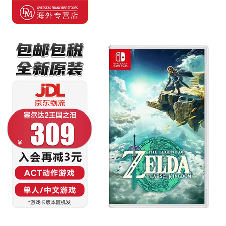 任天堂（Nintendo）switch 游戏卡带NS全新原装...
