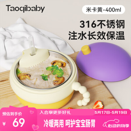taoqibaby辅食碗儿童餐具辅食工具婴儿饭盒不锈钢注水保...