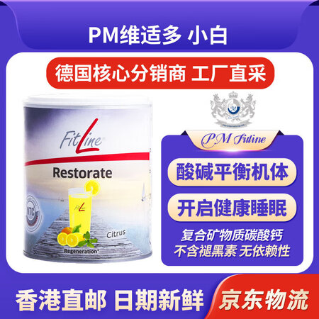 FitLine德国pm细胞营养素三合一原装进口powerco...