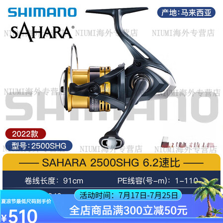 禧玛诺（SHIMANO）22款SAHARA撒哈拉/23款赛多...