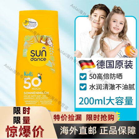 京健康膳德国儿童防晒霜敏肌专用防晒乳液物理隔离防晒温和护肤 ...