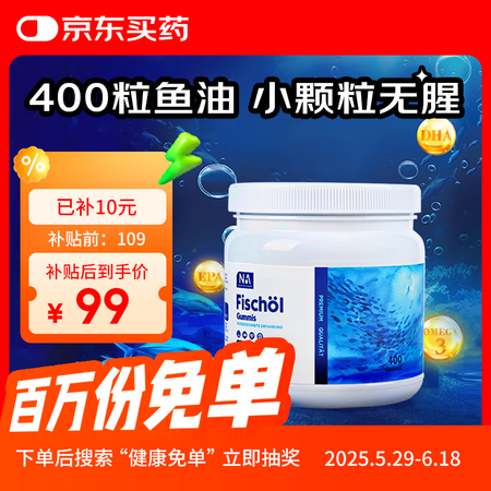 Natürliche Auswahl德国NA鱼油胶囊400粒...