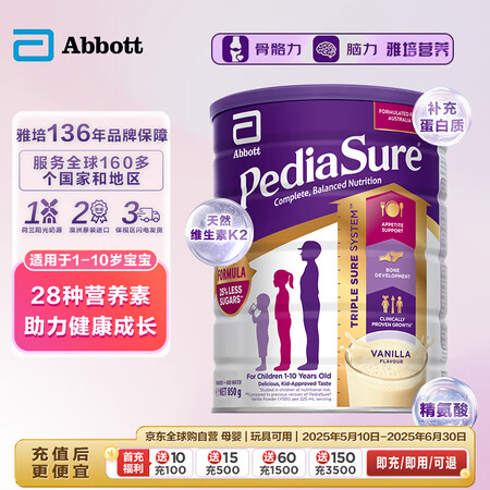 雅培（Abbott）澳洲小安素 儿童成长奶粉学生奶粉 1-1...