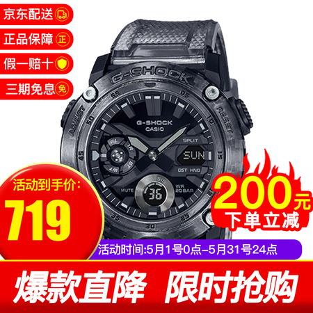 【冰韧1.0 2.0系列】CASIO卡西欧男表G-SHOCK...