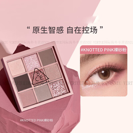 STYLENANDA 3CE九宫格9色眼影 哑光大地色新手日...