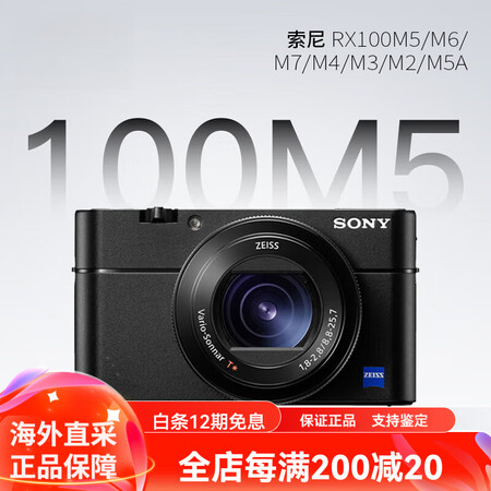 索尼（SONY）Sony/索尼 DSC-RX100M5 M6...