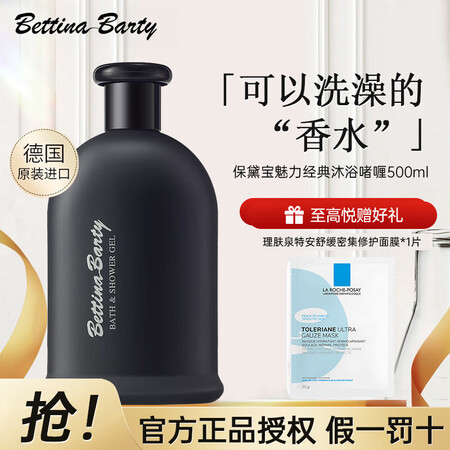 保黛宝沐浴露香水滋润沐浴乳 补水留香沐浴液套装香水型沐浴啫喱...