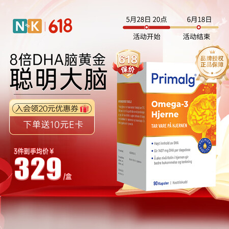 Primalg挪威深海鱼油DHA深海鱼油软胶囊omega-3...