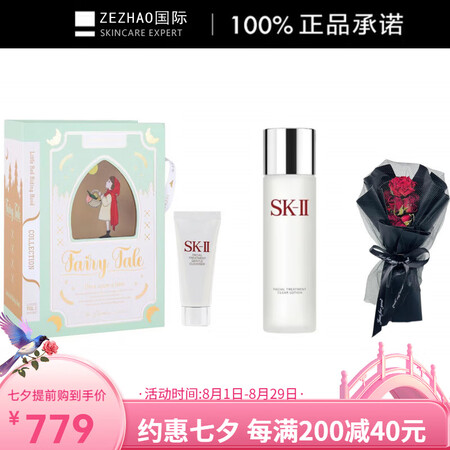 SK-II氨基酸洗面奶护肤套装 淡纹舒缓维稳保湿补水 嫩肤清...