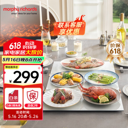 摩飞电器（Morphyrichards） 折叠暖菜板热菜板多...