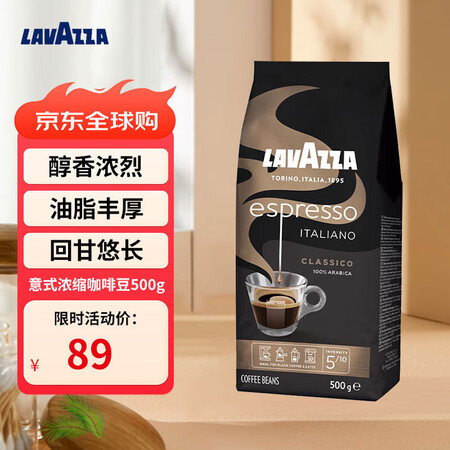 拉瓦萨意大利进口意式浓缩咖啡豆500g 100%纯阿拉比卡豆...
