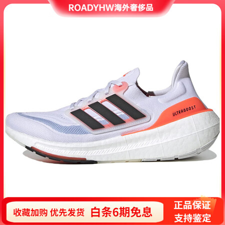 阿迪达斯 （adidas）ULTRABOOST23透气减震低...