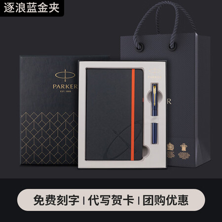 派克（PARKER）钢笔威雅XL墨水笔男女士礼盒送礼练字专用...