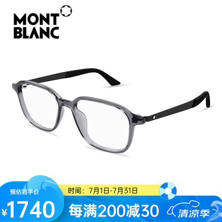 万宝龙（Montblanc）眼镜框男士时尚商务方形全框休闲板...