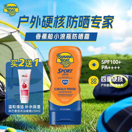 香蕉船（Banana Boat）高倍户外防晒霜118ml运动...