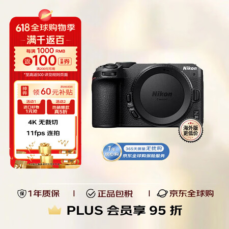 尼康（Nikon）Z 30 微单相机 微单机身 无反相机 半...