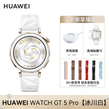 华为（HUAWEI）WATCHGT5Pro智能手表女款陶瓷运...
