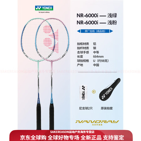 尤尼克斯（YONEX）羽毛球拍店单拍yy全碳素超轻专业双拍套...