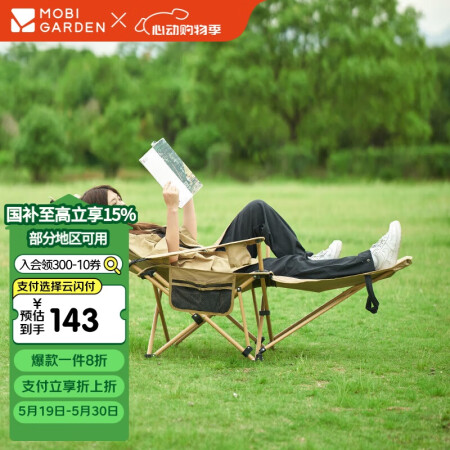 牧高笛（MOBIGARDEN）乐享躺椅 折叠椅 户外露营带头...