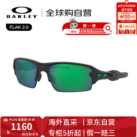 OAKLEY FLAK 2.0日常骑行眼镜/风镜 抗风高尔夫运动男女同款927125
