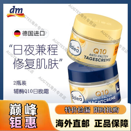 京健康膳【京健康】dm德国芭乐雅保湿面霜女秋冬补水滋润乳液抗...