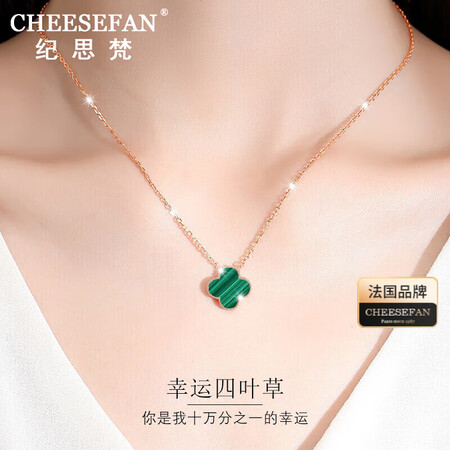 纪思梵奢侈品四叶草项链女高级感珠宝饰品情人节生日礼物女送女友...