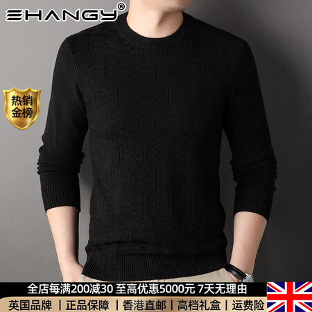 Ehangy国际奢侈品牌秋冬男款复古提花毛衣潮POLO衫开衫...