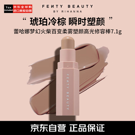 FENTY BEAUTY蕾哈娜梦幻火柴百变柔雾修容棒7.1g...