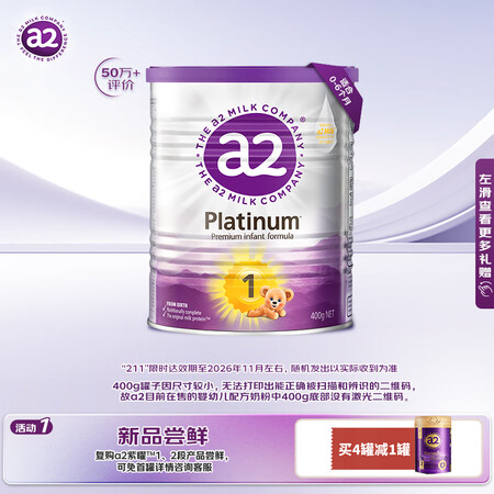 a2奶粉 澳洲紫白金 新生儿奶粉 婴儿配方奶粉 1段400g...