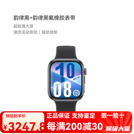 华为（HUAWEI）手表WATCH FIT3智能手表蓝牙通话...