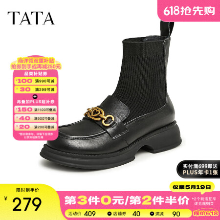 他她（TATA）冬商场同款学院风弹力袜靴女厚底炸街短靴英伦乐...