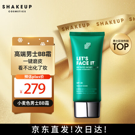 SHAKEUP COSMETICS男士BB霜素颜霜小麦色遮瑕...