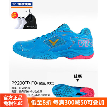 威克多（VICTOR）胜利羽毛球鞋比赛运动鞋训练减震耐磨防滑...
